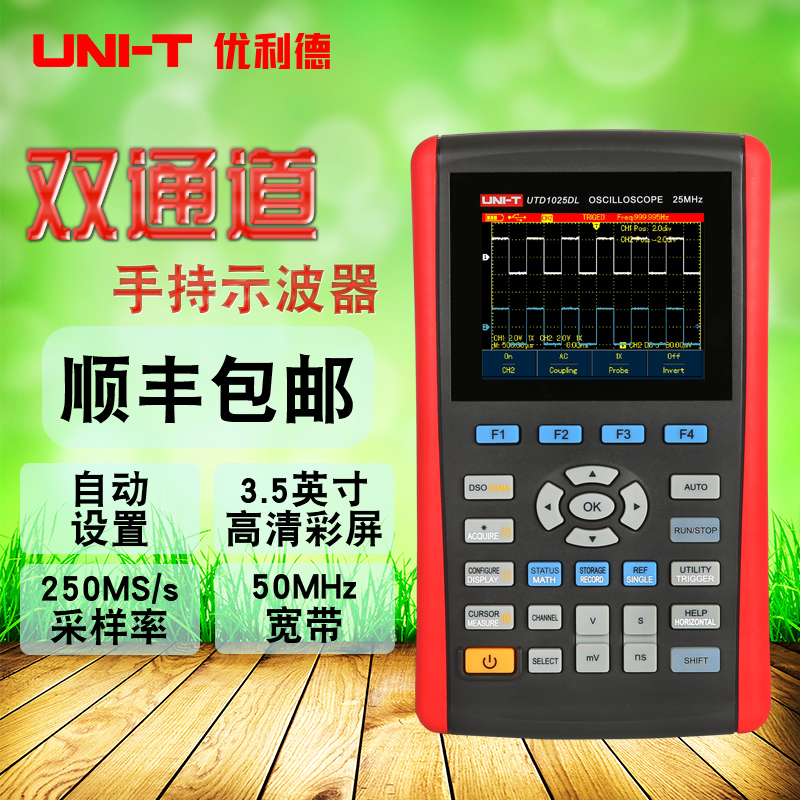 Youlide handheld oscilloscope Universal meter Digital high precision small portable 50m dual channel oscilloscope