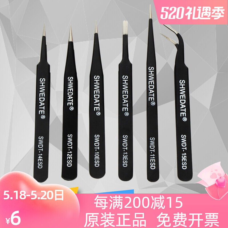 SWDT Antistatic Tweezers Stainless Steel Tweezers Ultra Hard Elbow Tip Fine Hair Plucking Acne Repair Tool