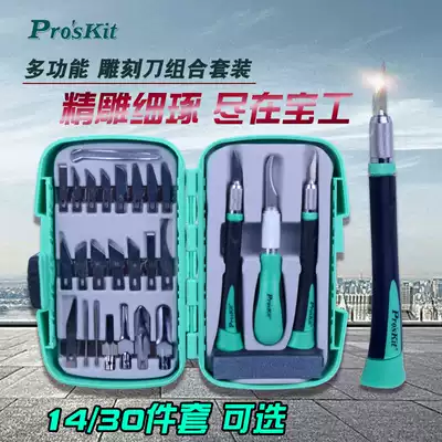 Taiwan Baogong PD-395A30 piece micro engraving knife set mobile phone circuit board engraving multi-purpose combination carving knife