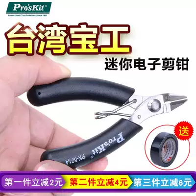 Taiwan Baogong imported 1PK-501C stainless steel palm diagonal pliers mini diagonal nose pliers electronic cutting pliers flat pliers