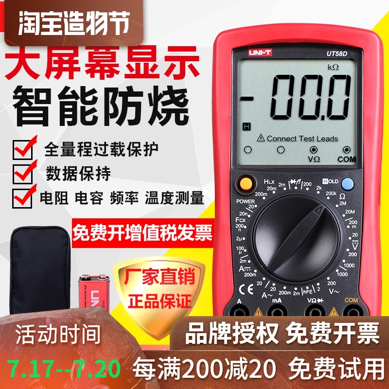 Youlide digital universal meter UT58A B C D E High precision capacitor frequency universal meter ammeter