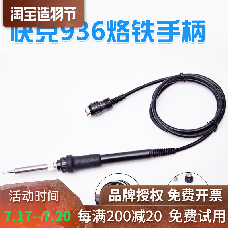 QUICK 907A handle universal 969A 236 203 936A soldering iron anti-static original soldering station silicone