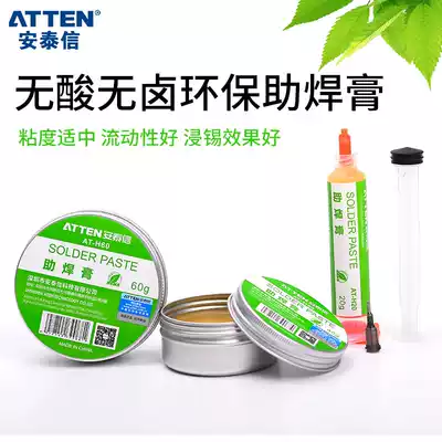 ATTEN Antaixin tin paste diluent welding oil Medium temperature solder paste welding flux Mobile phone repair solder rosin
