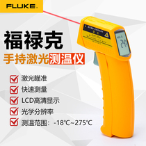 fluke fluke thermometer F59 high precision household infrared temperature handheld temperature measuring gun thermometer