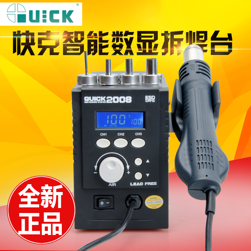 Original QUICK2008ESD anti-static lead-free hot air gun QUICK 2008 QUICK hot air gun
