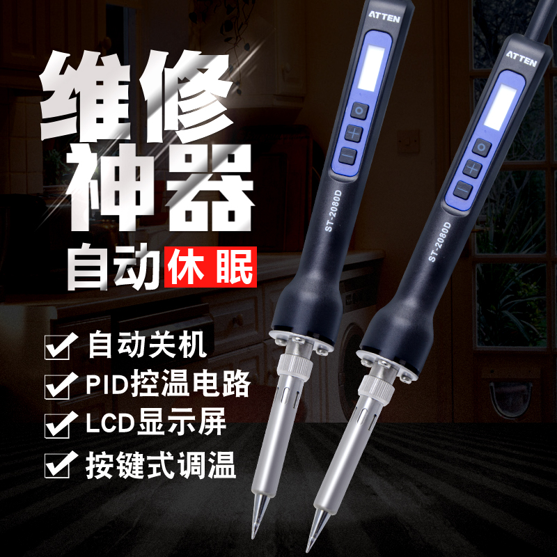 Antai letter ST2080D electric iron can thermoregulate 80W for home maintenance handheld single branch ST-2150D welding 150W