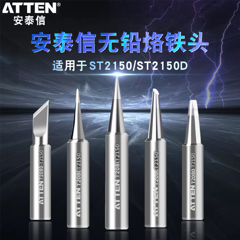 Original Antaixin ST2150 welding head welding head tip horseshoe-shaped electric soldering iron universal welding head