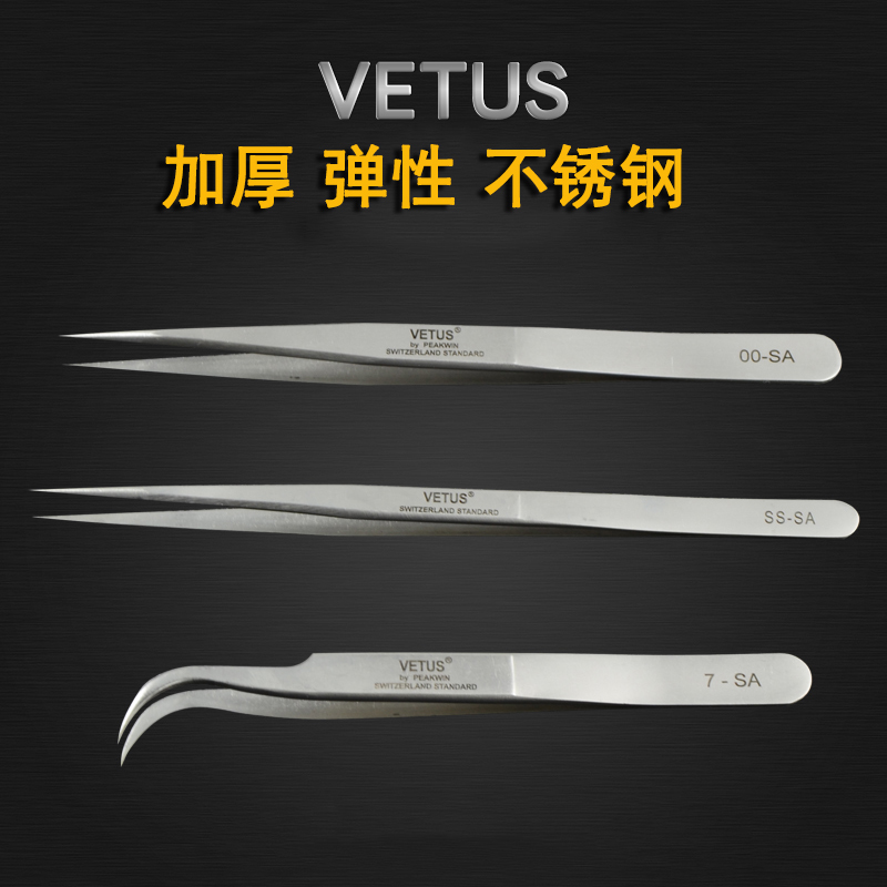 Witty spruce tweezers Acne Black Head Beauty Clips Mobile Phone Repair Special Tip Tweezers Thickened