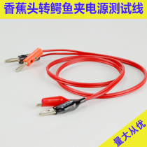 Banana head to clip line DC regulated power supply test line instrument test line alligator clip line output line