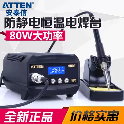 Atten AT980E digital anti-static electric iron thermostat internal heated lead-free thermostatic temperature control dian han tai 80W