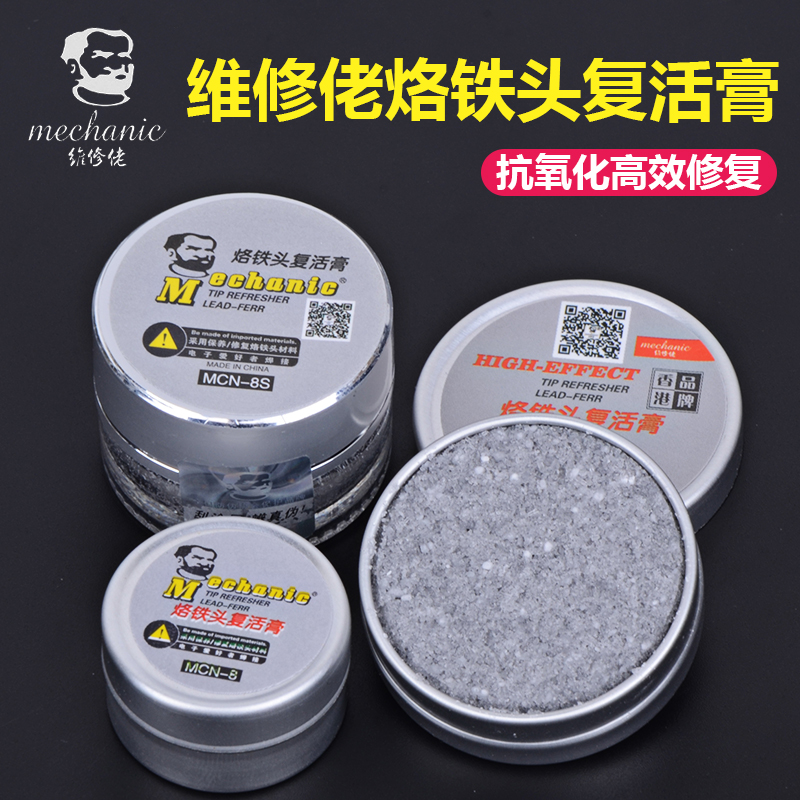 Soldering iron head rehab welding nose regeneration hemp solves the soldering iron hair black oxidation resuscitation oil