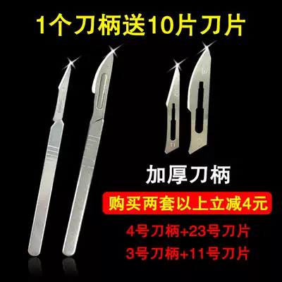 Stainless steel handle blade practice knife mobile phone protective film repair tool circuit board cutting blade 11