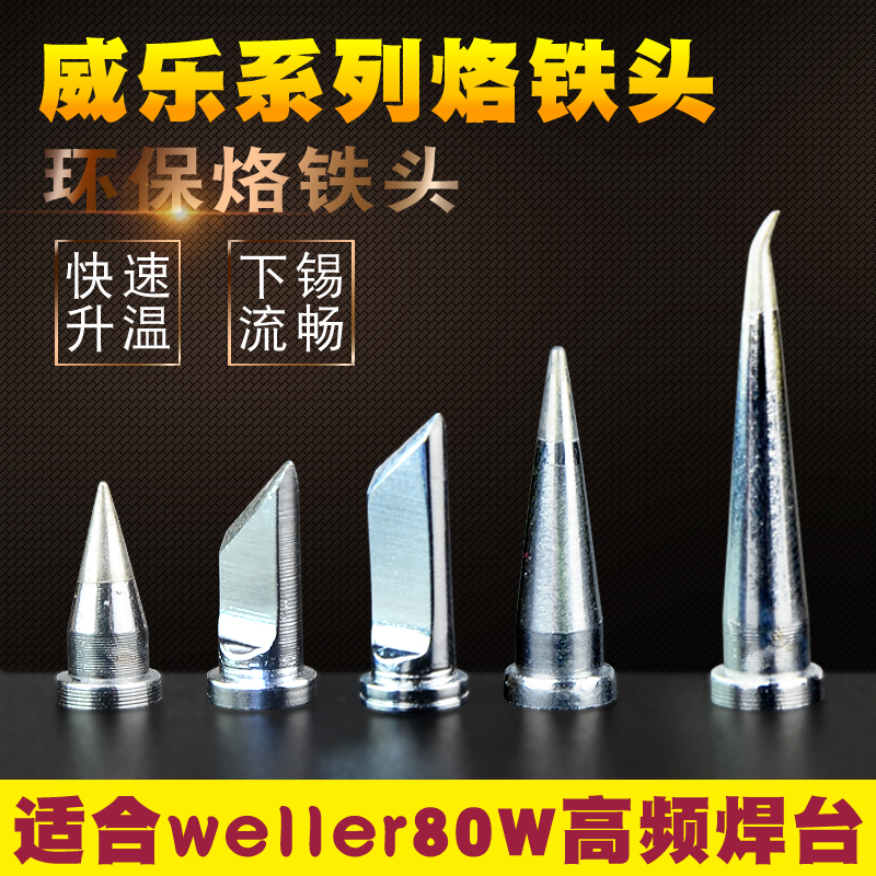 Ligyue high-power electric iron head 90dh electric welding table handle with knife type special tip flat head round head bending pointed mouth