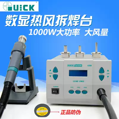 QUICK861DW crack hot air gun soldering station Digital Lead-free mobile phone repair electric soldering iron high frequency hot air chai han tai