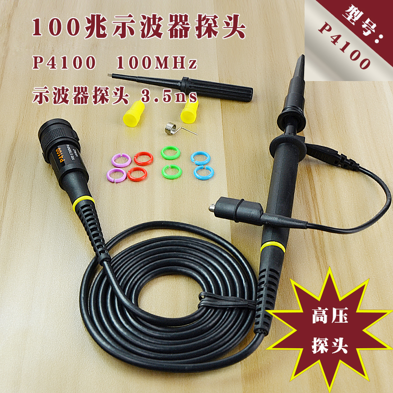 PP510 X1 X10 100MHz Oscilloscope Probe High Voltage 100MP4100 Guorui Taixin UTP04