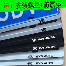 Suitable for BYD license plate frame frame Song MAX song BYDF3S7 BYD G5M6 fast Rui license plate bracket