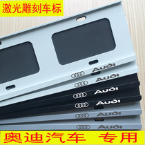 Suitable for Audi license plate side frame A4LA3Q5A7A6LQ7Q3TT magnesium aluminum alloy special license plate frame