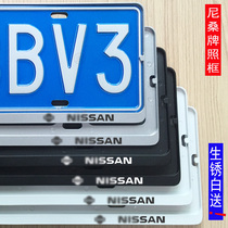 Suitable for Nissan license plate frame support frame Qijun Jin Ke Da Xuanyi Teana Blue Bird license frame Universal