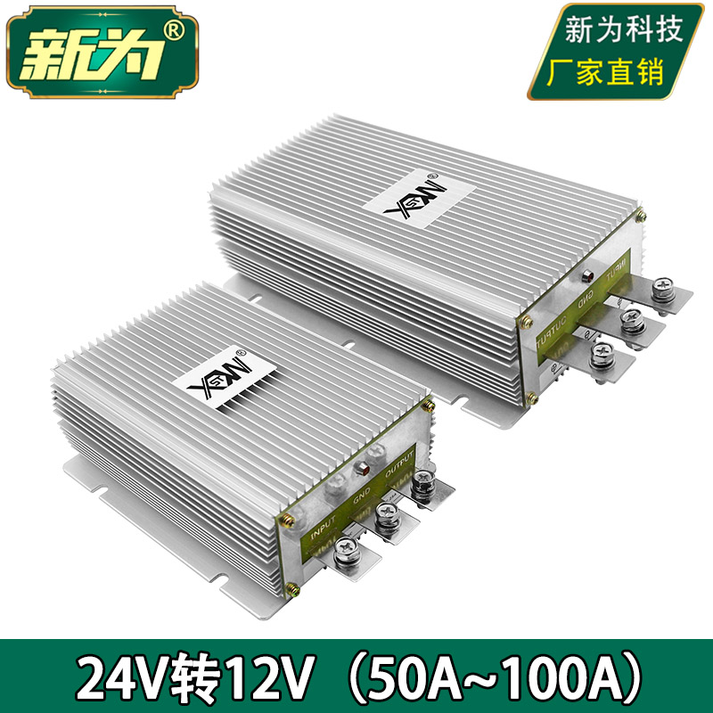 24V to 12v converter 24v drop 12V high power step-down module DC 24v waterproof power supply
