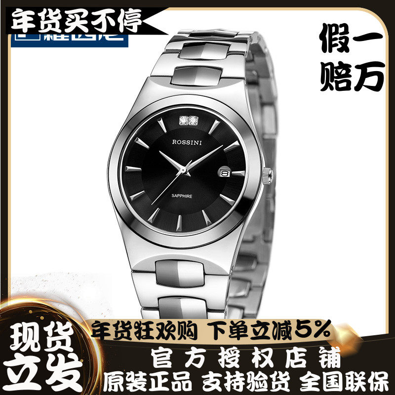 Rossini watch male 1381 square tungsten steel with calendar business quartz men's watch 5455 waterproof watch counter