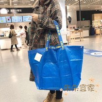 IKEA IKEA Frata woven bag Blue shopping bag Moving bag Duffel bag Blue bag storage bag