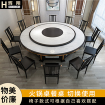  New Chinese style electric dining table Large round table 18-person box Hotel dining table and chair combination Hotel large round table with turntable