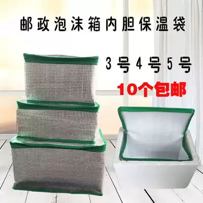 Simple No 3 No 4 No 5 foam box insulation bag Aluminum foil fresh refrigerated bag Express disposable square zipper