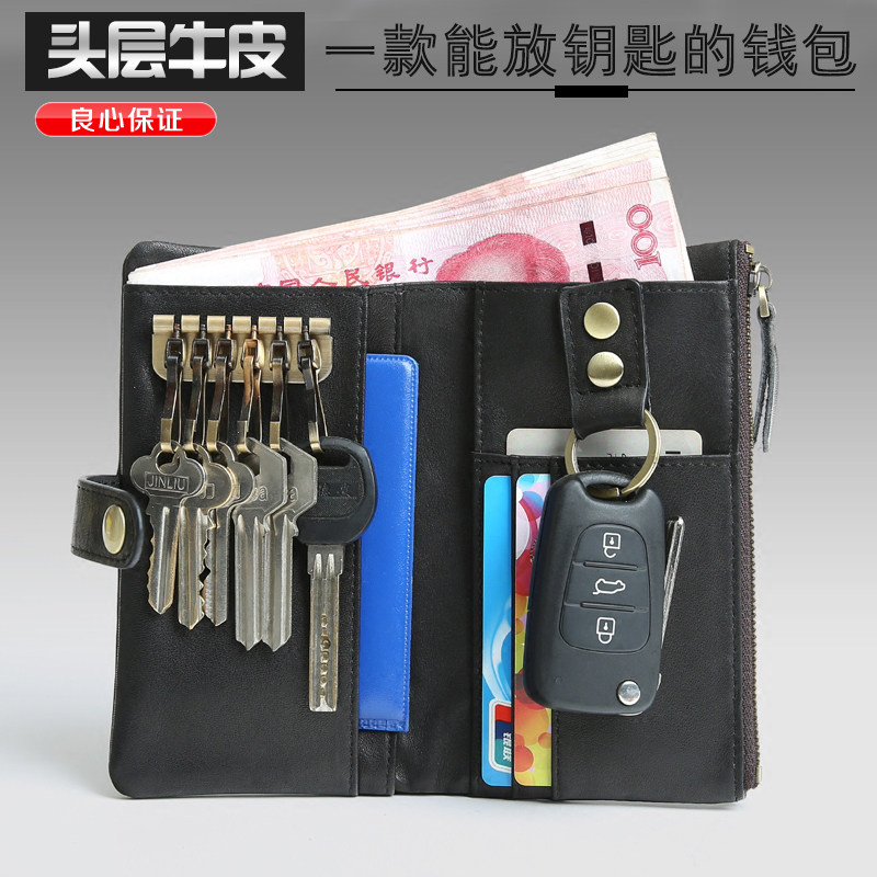 Genuine leather minimalist large capacity key bag men's multifunctional car Bull Leather Key Bag Practical Zero Wallet Integrated Bag
