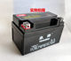 Haojue motorcycle battery 12v7ah Neptune 125 ladies scooter universal 12N7D-4B dry battery