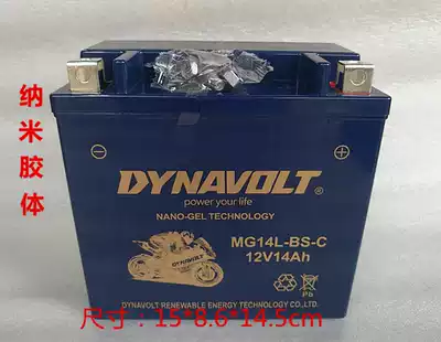 Locomotive Battery YTX14-BS Battery 12V14ABMW1200 Harley 883 Mengshi