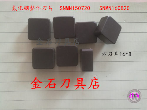 Boron nitride CBN overall blade square 16 * 8 SNMN160820 SNMN150720 special price