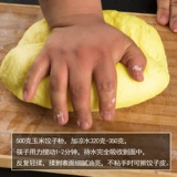 Северо -восточный лаоа Лю Чунье кукурузный пельмени порошок 2 кот из тонкой кукурузной муки Съедобно -желтый порошок кукурузы без пшеницы грубое зерно