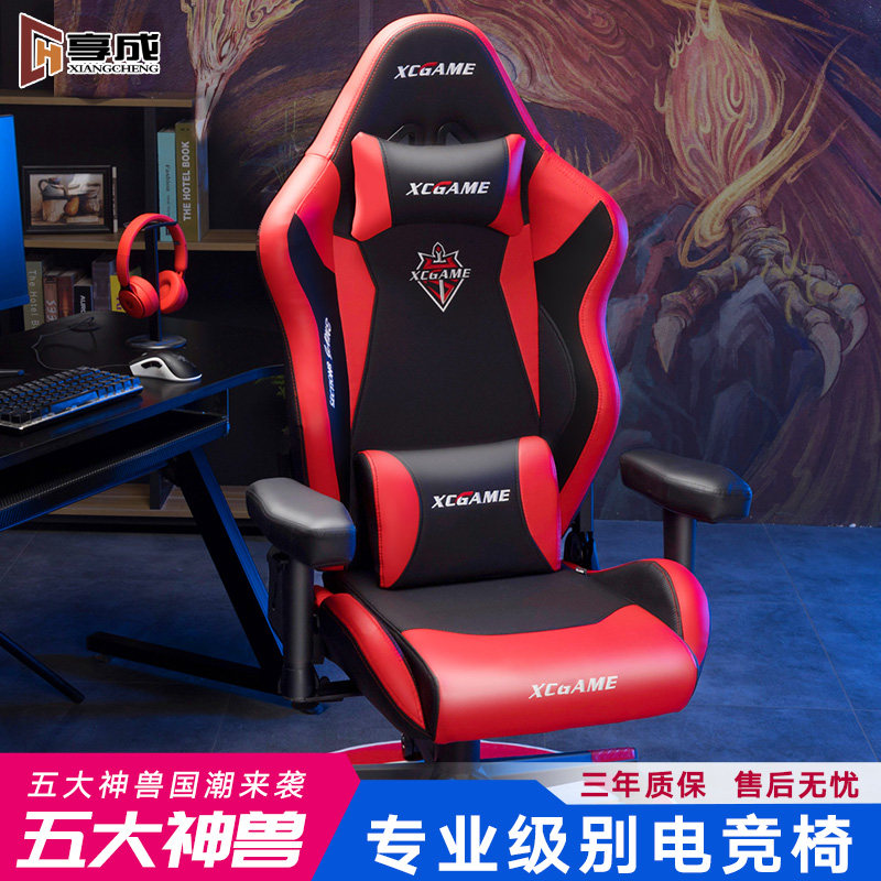 Enjoy Electric Racing Chair Professional Gaming Chair Country Wind Computer Chair Home Comfort Body Ergonomic Chair Can Lie for a long time