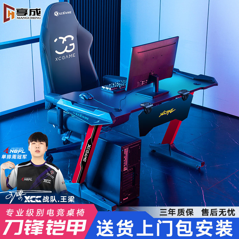 Enjoy into the gaming table and chair one cockpit desktop home bedroom computer game desk set light luxury simple and modern
