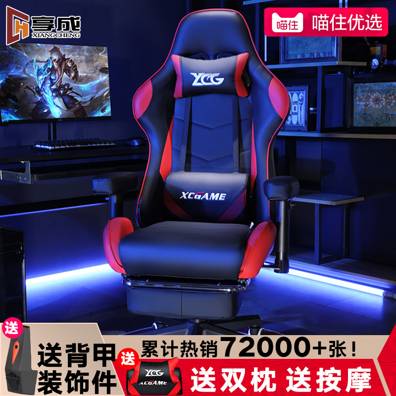 E-sports chair computer chair home reclining office chair backrest simple lazy game seat student dormitory swivel chair