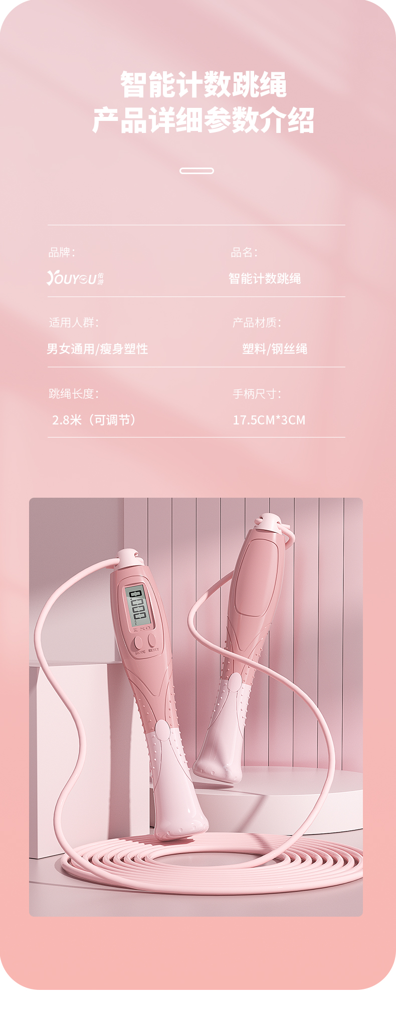 佑游 专业计数跳绳 健身减肥成人专用 图10