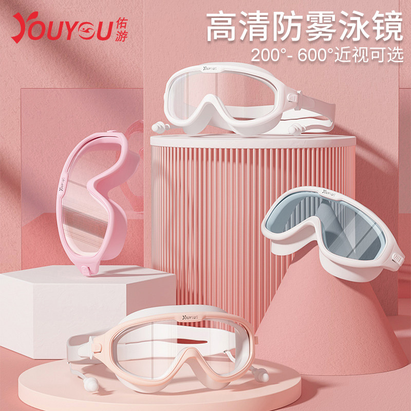 Swimming goggles waterproof anti-fog HD professional myopia men and women large frame swimming glasses children's diving swimming cap cover equipment
