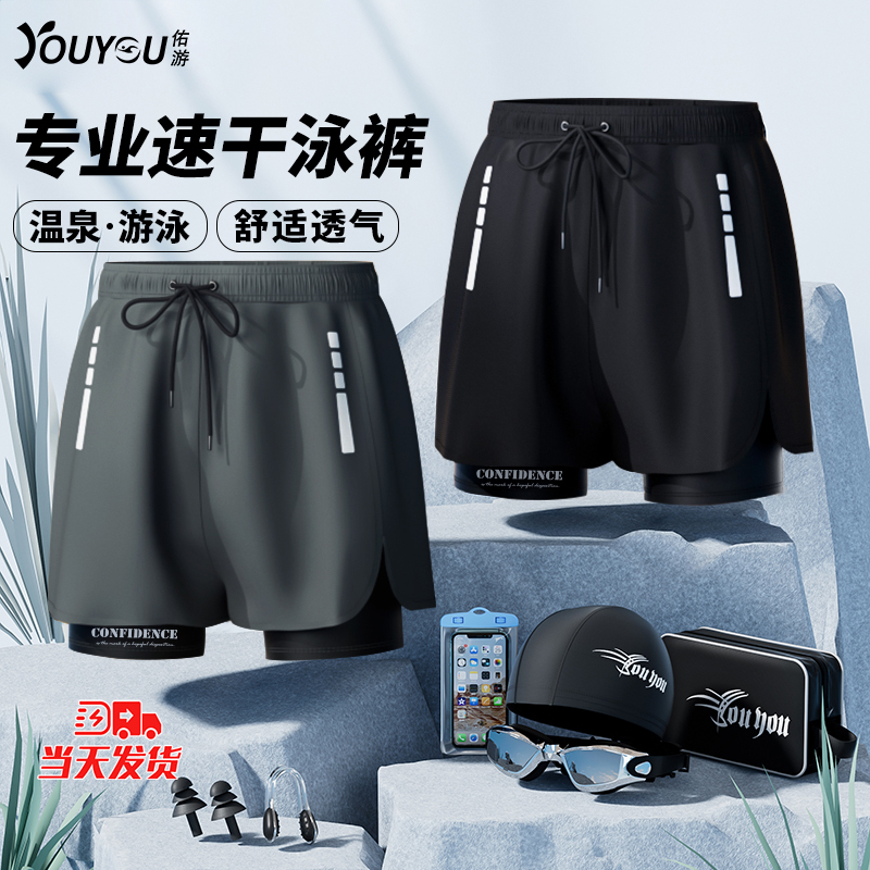 Men's Swimming Trunks Anti-Embarrassment 2026 New Style Boxer Large Size Swimming Trunks Professional Hot Spring Swimwear Complete Swimming Gear Set