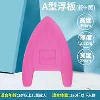 Доска -тип желтый порошок