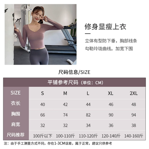 Летняя быстросохнущая одежда для йоги для спортзала, комплект, лонгслив, спортивный костюм, футболка, в обтяжку, для бега