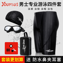 Mens swimming trunks quick-drying flat angle large size anti-embarrassing five-point pants swimming cap swimming goggles mens clothing set swimming equipment