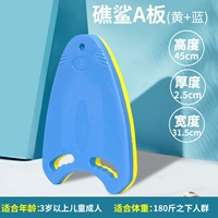 Риф -акула запрет на желтый синий