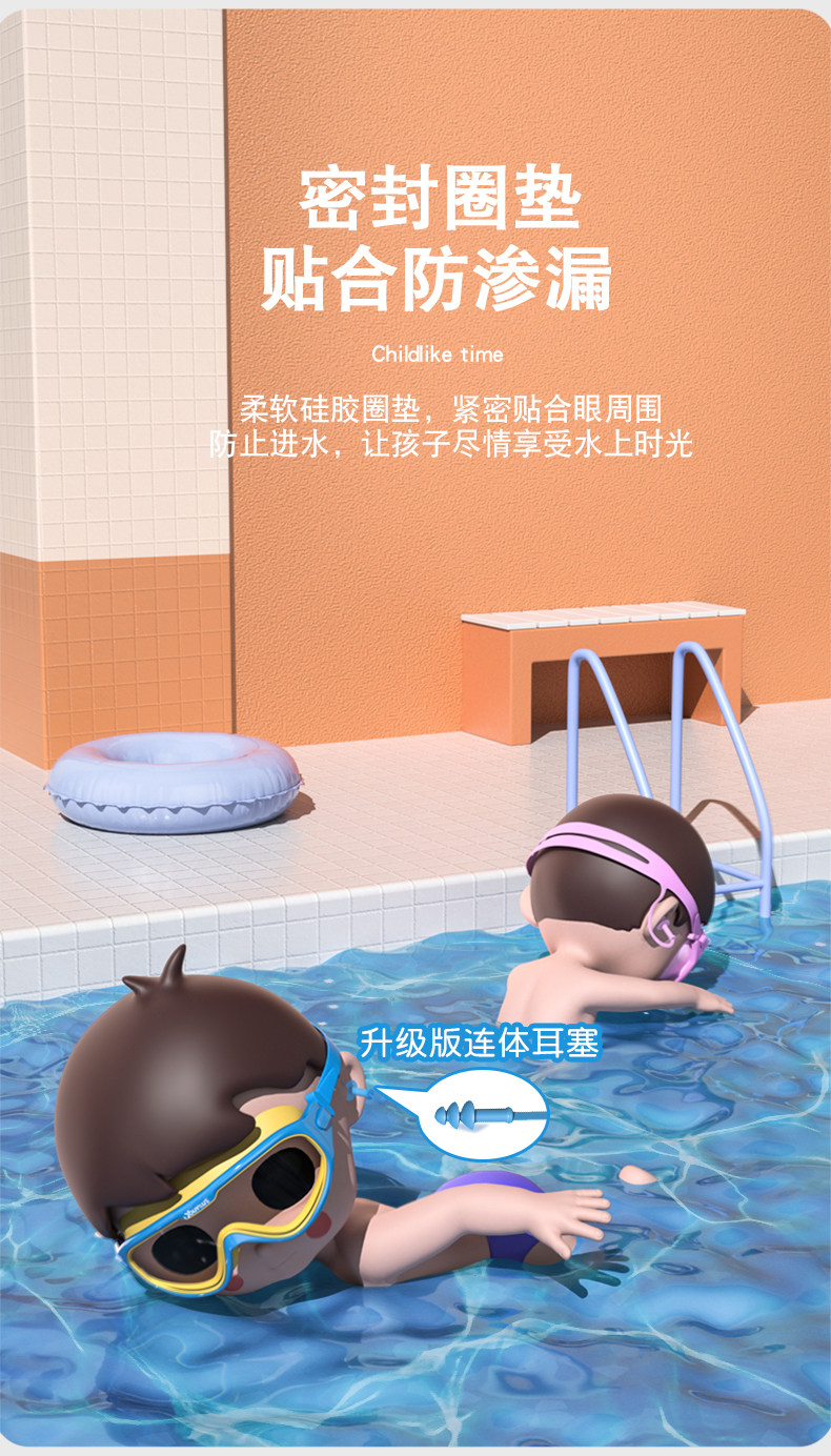 佑游 儿童 防水防雾 高清大框泳镜 图4