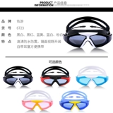 佑游 Универсальный водонепроницаемый плавательный аксессуар подходит для мужчин и женщин без запотевания стекол, очки для плавания для плавания