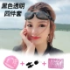 Youyou HD không thấm nước và sương mù thời trang unisex kính bơi mới nhiều màu trẻ em mũ bơi túi bơi thiết bị bơi - Goggles kính bơi adidas