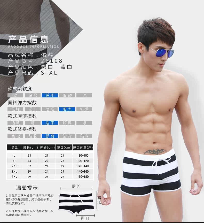 Maillot de bain homme - Ref 2510449 Image 11