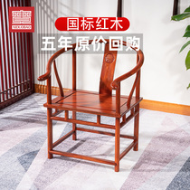 Redwood furniture rosewood circle chair three-piece set Chinese hedgehog red sandalwood master chair official hat chair solid wood chair tea chair