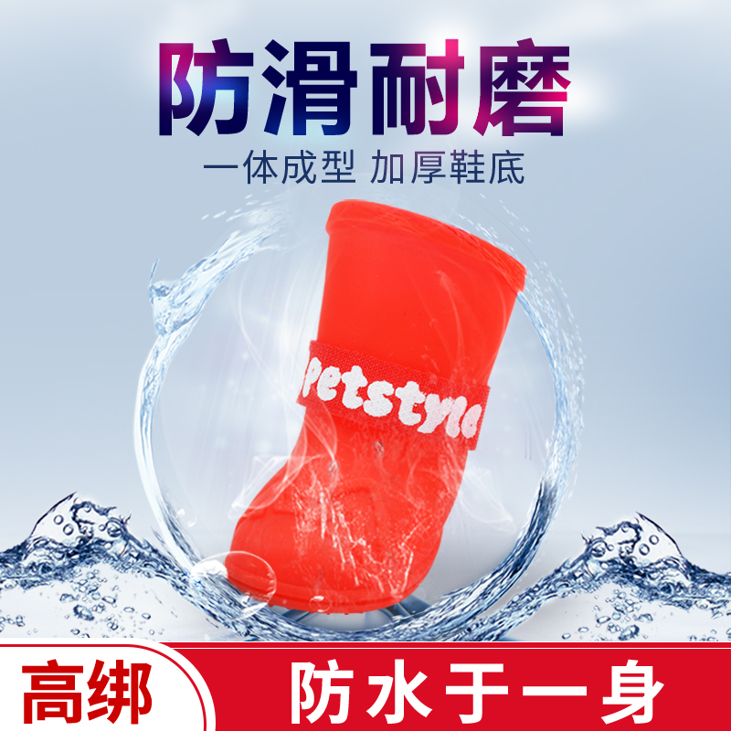 Pets Dogs Rain Shoes Teddy Jelly Shoes Waterproof Non-slip Shoes VIP Puppy Feet Cover Shoes Cover Spring Summer Autumn Winter