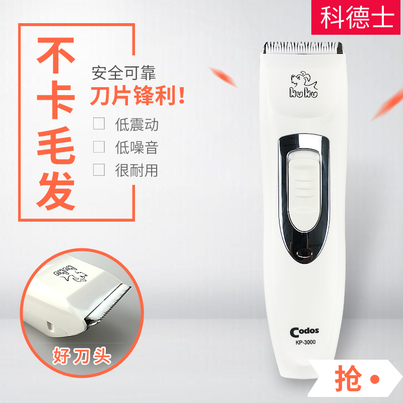 CODOS Codesserts kp-3000 Pets Electric Pushcut Pooch Shawler Electric Push Sheared Teddy Large Dog Supplies