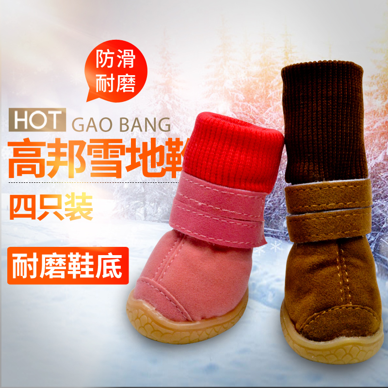 High Cylinder 31 Lamb Suede Warm Dogs Snowy Boots Pet Shoes Teddy Pooch Shoes Small Dogs Winter Wear
